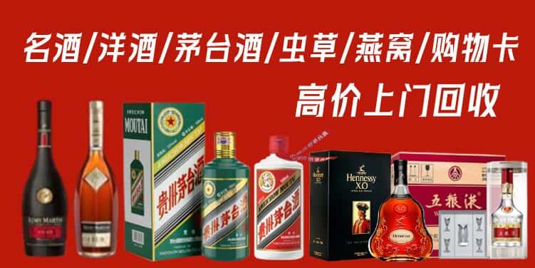 百色右江区回收茅台酒