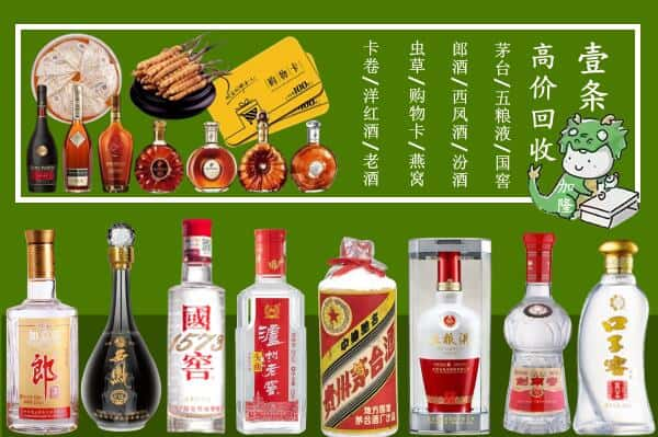 百色右江区回收名酒哪家好