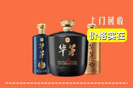 百色右江区回收华茅酒