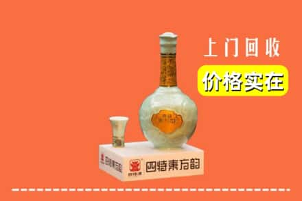 百色右江区回收四特酒