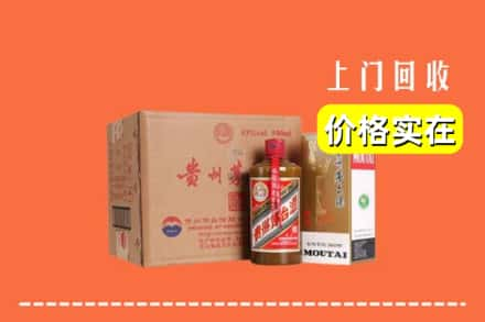 高价收购:百色右江区上门回收精品茅台酒